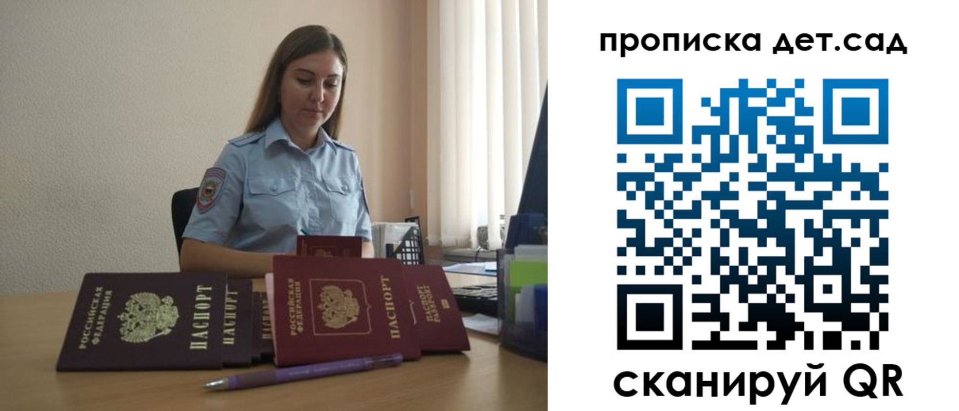 прописка законно в Бугуруслане