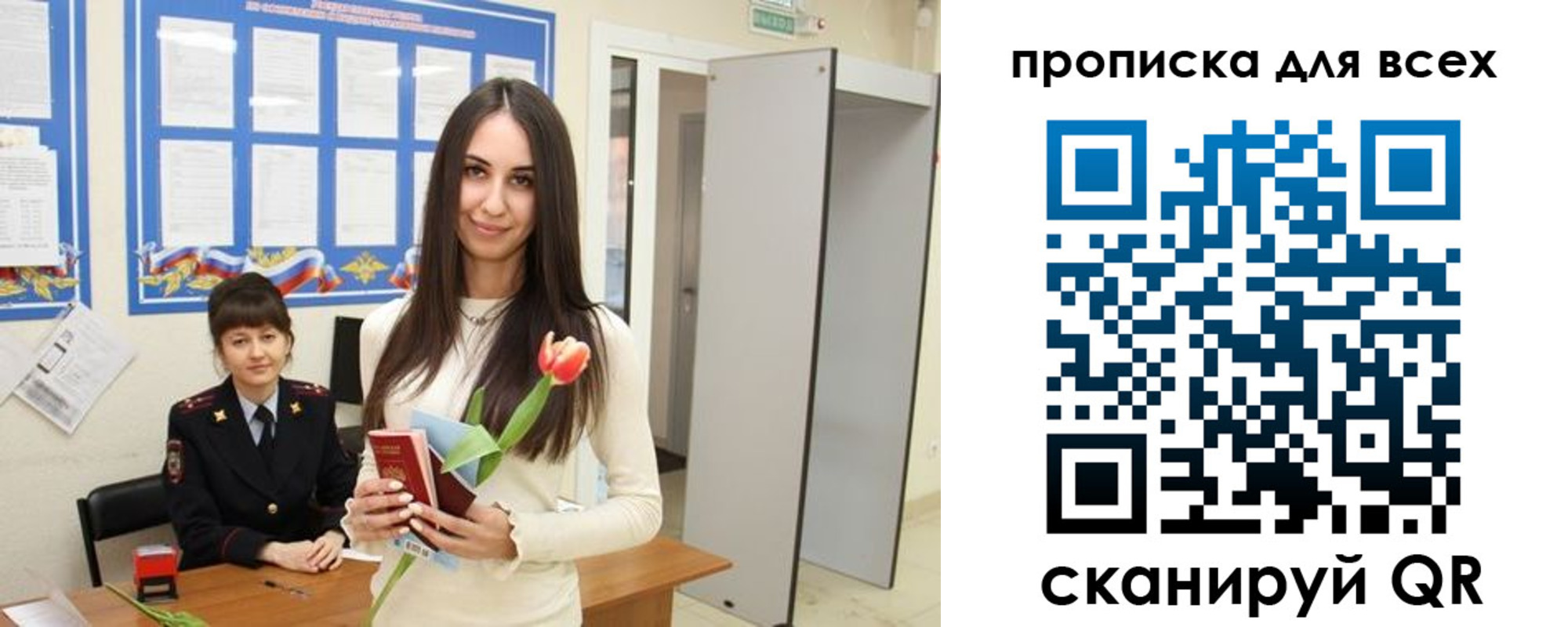 миграционный учет в Бугуруслане