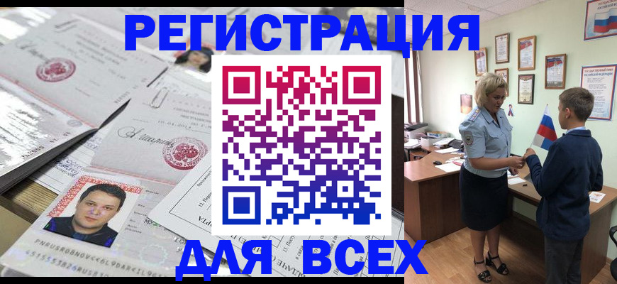 временная регистрация собственник в Бугуруслане